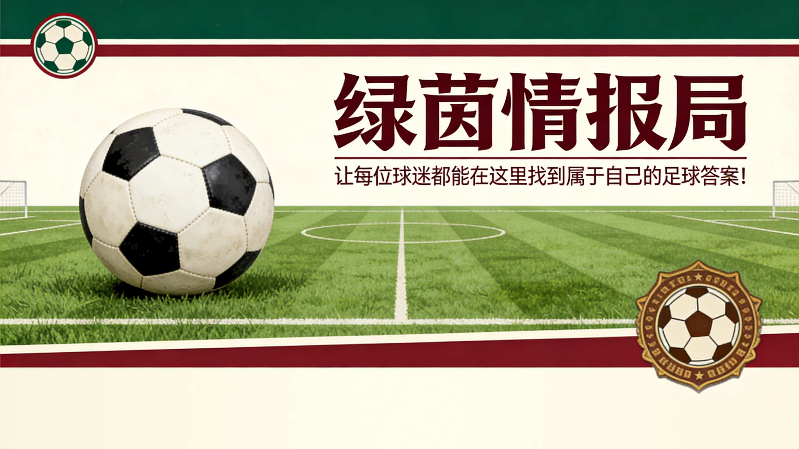 必发APP-16年前欧联杯历史最大丑闻之一：胡安托拉扯日基奇